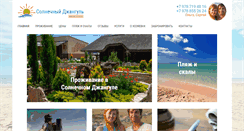 Desktop Screenshot of djangul.com